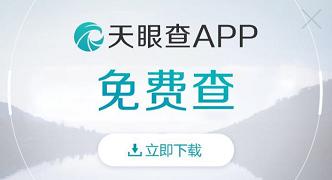 技术引领，产品赋能 天眼查如何以创新示范商业调查新高度