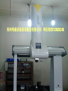 郑州明通 专业三坐标搬迁运输与技术开发服务，助力精密测量设备安全流转