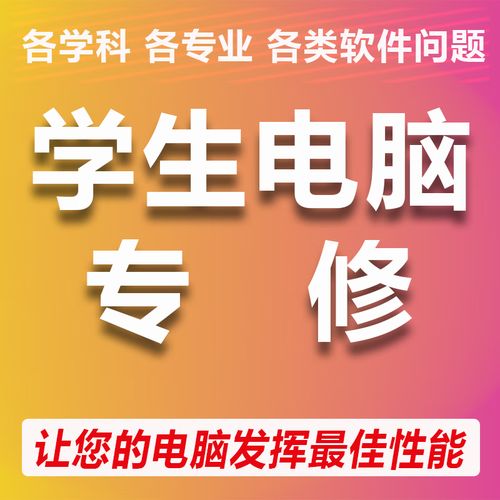 远程修电脑 蓝屏、卡顿、网络故障一站式解决